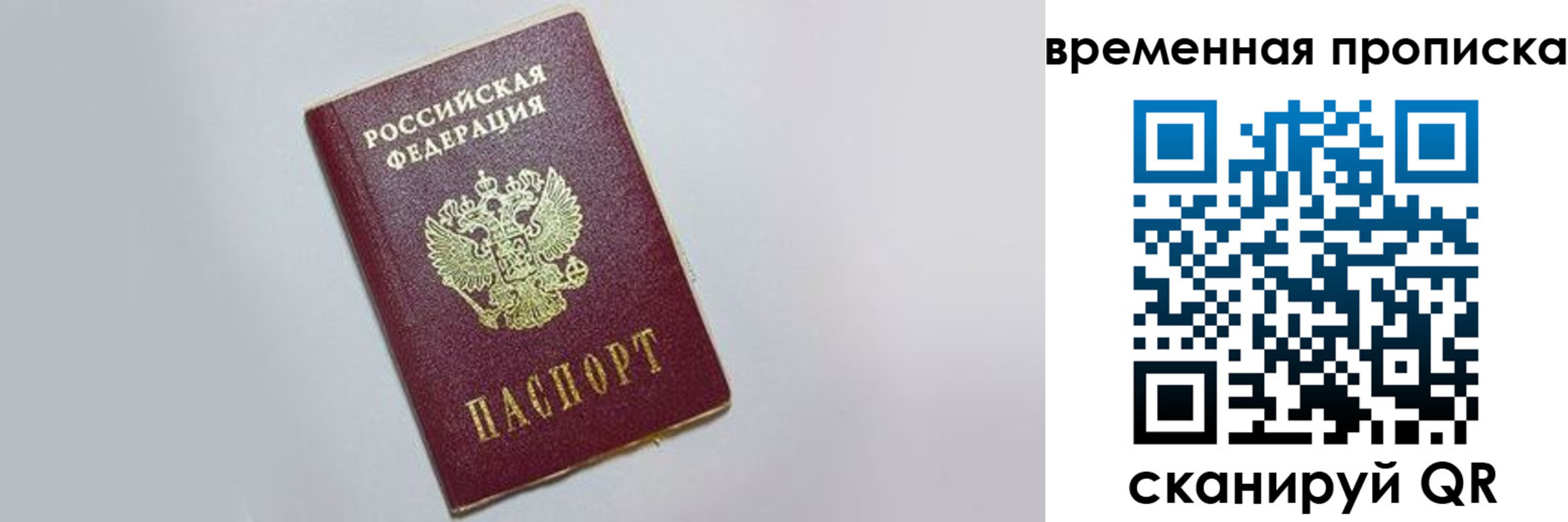 регистрация в Апшеронске
