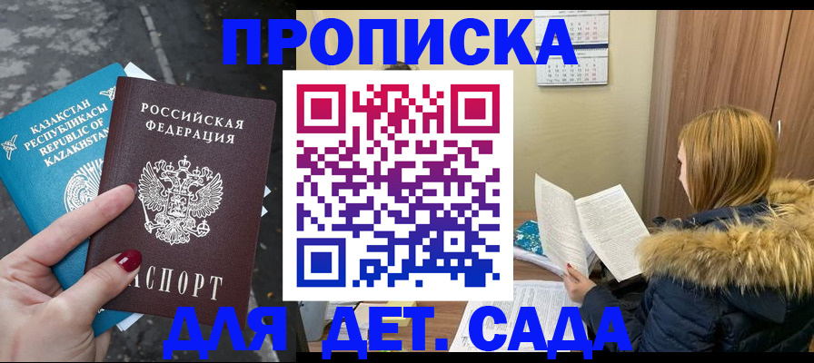 временная регистрация поиск в Апшеронске