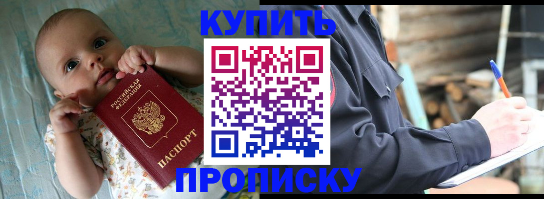 прописка поиск в Апшеронске