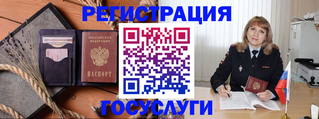 регистрация для дет. сада в Апшеронске